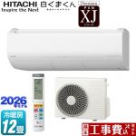 【工事費込セット（商品＋基本工事）】 日立 XJシリーズ 白くまくん ルームエアコン プレミアムモデル 冷房/暖房：12畳程度  スターホワイト ≪RAS-XJ3626S(W)≫
