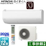 日立 XJシリーズ 白くまくん ルームエアコン プレミアムモデル 冷房/暖房：12畳程度  スターホワイト ≪RAS-XJ3626S(W)≫