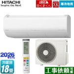 日立 XKシリーズ メガ暖 白くまくん ルームエアコン 寒冷地向けエアコン 冷房/暖房：18畳程度  スターホワイト ≪RAS-XK5626D(W)≫