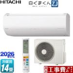 【工事費込セット（商品＋基本工事）】 日立 白くまくん ZJシリーズ ルームエアコン ハイグレードモデル 冷房/暖房：14畳程度  スターホワイト ≪RAS-ZJ4026D-W≫