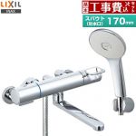【工事費込セット（商品＋基本工事）】 LIXIL 浴室水栓 エコアクアシャワー(めっき仕様) スパウト長さ170mm  ≪RBF-914F≫