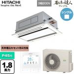  日立 省エネの達人プレミアム 業務用エアコン 天井埋込カセット形2方向吹出し P45形 1.8馬力相当  ニュートラルホワイト 【直送 代引・土日祝配送 不可】 ≪RCID-GP45RGH8≫