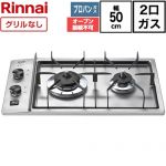 ドロップインコンロ 横向き設置タイプ リンナイ ドロップインコンロ 2口 幅50cm ステンレストップ 電源：DC3.0V（単1形アルカリ乾電池（1.5V）×2個） ステンレス 【送料無料】【プロパンガス】 ≪RD326STS-LPG≫