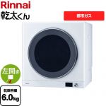 リンナイ 乾太くん デラックスタイプ ガス衣類乾燥機 ガス衣類乾燥機 乾燥容量：6.0kg  ピュアホワイト 【都市ガス】 ≪RDT-63-13A≫