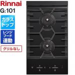リンナイ G:（ジー）ライン 101 ドロップインコンロ 2口ガス ドロップインコンロ  ブラック 【都市ガス】 ≪RHD322GM1TA-13A≫