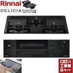 【工事費込セット（商品＋基本工事）】 リンナイ DELICIA(デリシア) 3V乾電池タイプ ビルトインコンロ オーブン接続対応 幅60cm  ナイトブラック ザ・ココットラウンド付属 【都市ガス】 ≪RHS31W38M11RNBW-13A≫
