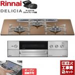 【工事費込セット（商品＋基本工事）】 リンナイ DELICIA(デリシア) 3V乾電池タイプ ビルトインコンロ オーブン接続不可 幅75cm  スパークリングカッパー ザ・ココット付属 【プロパンガス】 ≪RHS72W38M12RCSTW-LPG≫
