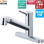【工事費込セット（商品＋基本工事）】 LIXIL シングルレバー混合水栓 キッチン水栓 ツーホール 浄水器内蔵型  ≪RJF-872Y≫