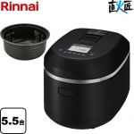 【都市ガス】 リンナイ 直火匠 じかびのたくみ ガス炊飯器 タイマー・電子ジャー付ガス炊飯器 5.5合炊き(0.09～5.5L) マットブラック ≪RR-055MTT-MB-13A≫