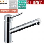 【工事費込セット（商品＋基本工事）】 LIXIL シングルレバー混合水栓 キッチン水栓 ワンホールタイプ 台付 取替浄水スパウト対応  ≪RSF-842Y≫