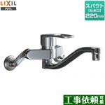 LIXIL シングルレバー混合水栓 壁付タイプ キッチン水栓  ≪RSF-863Y≫