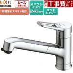 【工事費込セット（商品＋基本工事）】 LIXIL ホース引出し式・シャワー付タイプ キッチン水栓 台付き ワンホールタイプ 取替浄水スパウト対応  ≪RSF-933Y≫