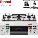リンナイ SAFULL＋ セイフルプラス　ガステーブルコンロ ガステーブル 幅59cm  トップ：ホワイト ココットプレート別売 【プロパンガス】 ≪RT66WH4N-WW-LPG≫