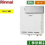 【オート】 リンナイ アルコーブ設置型 ガス給湯器 オート 24号  従来型 リモコン別売 【プロパンガス】 ≪RUF-A2405SAA-C-LPG≫