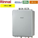 【オート】 リンナイ PS扉内給排気延長型 ガス給湯器 オート 20号  エコジョーズ リモコン別売 【都市ガス】 ≪RUF-E200ESAF-13A≫