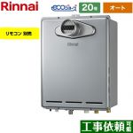 PS扉内設置型/PS前排気型 リンナイ ガス給湯器 オート 20号 給水接続：20A エコジョーズ リモコン別売 【送料無料】【都市ガス】 （旧品番：RUF-E2006SAT-A-13A）≪RUF-E200ESAT-13A≫