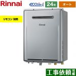 屋外壁掛型※PS設置不可 リンナイ ガス給湯器 オート 24号 給水接続：20A エコジョーズ リモコン別売 【送料無料】【プロパンガス】 （旧品番：RUF-E2406SAW-A-LPG）≪RUF-E240ESAW-LPG≫