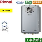 【給湯専用】 リンナイ PS扉内設置型/PS前排気型 ガス給湯器 給湯専用 20号  エコジョーズ リモコン別売 【都市ガス】 ≪RUX-UE2006T-A-13A≫
