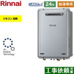 【給湯専用】 リンナイ 屋外壁掛型※PS設置不可 ガス給湯器 給湯専用 24号  エコジョーズ リモコン別売 【プロパンガス】 ≪RUX-UE2406W-A-LPG≫