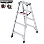 長谷川工業 脚軽シリーズ 脚軽 4段 はしご・脚立 脚立 RZ-c 最大使用質量：130kg  【直送 代引・時間指定 不可】 ≪RZ-12c≫
