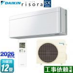 ダイキン risora リソラ SXシリーズ ルームエアコン スタイリッシュエアコン 冷房/暖房：12畳程度  パネル：ファブリックホワイト 本体色：ホワイトタイプ ≪S366ATSS-F≫