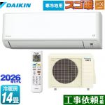 ダイキン スゴ暖 HXシリーズ ルームエアコン 寒冷地向けエアコン 冷房/暖房：14畳程度  ホワイト ≪S406ATHP-W≫