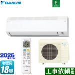 ダイキン Eシリーズ ルームエアコン 室内機：高さ250mmコンパクトタイプ 冷房/暖房：18畳程度  ホワイト ≪S566ATEP-W≫