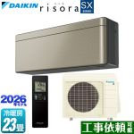 ダイキン risora リソラ SXシリーズ ルームエアコン スタイリッシュエアコン 冷房/暖房：23畳程度  パネル：ツイルゴールド 本体色：ダークグレータイプ ≪S716ATSP-N≫