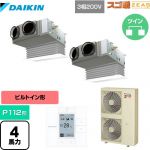  ダイキン 寒冷地向け スゴ暖ZEAS(ジアス) 業務用エアコン 天井埋込カセット形 ビルトインHiタイプ P112形 4馬力相当  フレッシュホワイト 【メーカー直送品】【代引・土日祝配送 不可】 ≪SDRB112BBD≫