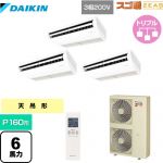  ダイキン 寒冷地向け スゴ暖ZEAS(ジアス) 業務用エアコン 天井吊形 標準タイプ P160形 6馬力相当  フレッシュホワイト 【メーカー直送品】【代引・土日祝配送 不可】 ≪SDRH160BBNM≫