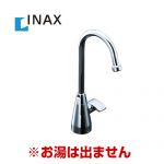 【送料無料】INAX・パーティシンク用立水栓・ビーフィット・ワンホールタイプ≪SF-B404X≫