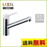 LIXIL キッチン水栓 キッチン用水栓金具 ノルマーレS シングルレバー混合水栓 エコハンドル リクシル INAX イナックス 蛇口 一般地 ≪SF-WL420SYX-JW≫