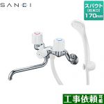 三栄 ツーバルブシャワー混合栓(共用形) 浴室水栓 スパウト長さ170mm  ≪SK11-W-13≫