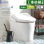 スマートクリンIIIジャニス トイレ 床排水 120mm・200mm タンクレス 手洗なし  ピュアホワイト 壁リモコン付属 ≪SMA8204SGB-BW1≫