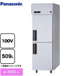 パナソニック たて型冷凍庫 LVシリーズ 業務用冷凍機器 冷凍 509L  【新品】【メーカー直送品】【代引・土日祝配送・時間指定 不可】 ≪SRF-LV681≫