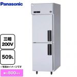 パナソニック たて型冷凍庫 LVシリーズ 業務用冷凍機器 冷凍 509L  【新品】【メーカー直送品】【代引・土日祝配送・時間指定 不可】 ≪SRF-LV683L≫