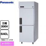 パナソニック たて型冷凍庫 LVシリーズ 業務用冷凍機器 冷凍 640L  【新品】【メーカー直送品】【代引・土日祝配送・時間指定 不可】 ≪SRF-LV783≫