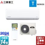 【工事費込セット（商品＋基本工事）】 三菱重工 ビーバーエアコン Tシリーズ ルームエアコン 室内機：高さ250mmコンパクトタイプ 冷房/暖房：14畳程度  ファインスノー ≪SRK4024T2-W≫