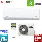 【工事費込セット（商品＋基本工事）】 三菱重工 ビーバーエアコン Rシリーズ ルームエアコン 室内機：高さ250mmコンパクトタイプ 冷房/暖房：18畳程度  ファインスノー ≪SRK5625R2-W≫