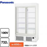 パナソニック リーチインショーケース　スリム壁面タイプ 業務用機器 内容量：大ビン360本、中ビン488本 有効内容積：732L  白塗装 【新品】【メーカー直送品】【代引・土日祝配送・時間指定 不可】 ≪SRM-RVZ419≫