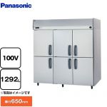 パナソニック たて型冷蔵庫 KBシリーズ 業務用冷凍冷蔵機器 冷蔵 1292L  【新品】【メーカー直送品】【代引・土日祝配送・時間指定 不可】 ≪SRR-K1861B≫
