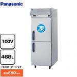 パナソニック たて型冷凍冷蔵庫：KBシリーズ 業務用冷凍冷蔵機器 1室冷凍 468L（冷凍室237L／冷蔵室231L）  【新品】【メーカー直送品】【代引・土日祝配送・時間指定 不可】 ≪SRR-K761CB≫