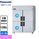 パナソニック 冷凍冷蔵庫 LVシリーズ 業務用冷凍冷蔵機器 2室冷凍 1280L（冷凍室640L、冷蔵室640L）  【新品】【メーカー直送品】【代引・土日祝配送・時間指定 不可】 ≪SRR-LV1583C2≫