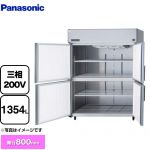 パナソニック 冷蔵庫 LVシリーズ 業務用冷蔵機器 冷蔵 1354L  【新品】【メーカー直送品】【代引・土日祝配送・時間指定 不可】 ≪SRR-LV1583S≫