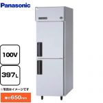 パナソニック 冷蔵庫 LVシリーズ 業務用冷凍冷蔵機器 冷蔵 397L  【新品】【メーカー直送品】【代引・土日祝配送・時間指定 不可】 ≪SRR-LV661≫