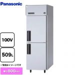 パナソニック 冷蔵庫 LVシリーズ 業務用冷凍冷蔵機器 冷蔵 509L  【新品】【メーカー直送品】【代引・土日祝配送・時間指定 不可】 ≪SRR-LV681≫