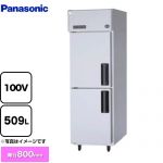 [SRR-LV681L] たて型冷蔵庫 LVシリーズ パナソニック 業務用冷蔵機器 509L 【送料無料】【新品】【メーカー直送品】【代引・土日祝配送・時間指定 不可】