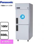 パナソニック 冷凍冷蔵庫 LVシリーズ 業務用冷凍冷蔵機器 1室冷凍 598L（冷凍室304L、冷蔵室294L）  【新品】【メーカー直送品】【代引・土日祝配送・時間指定 不可】 ≪SRR-LV781C≫