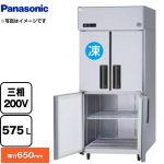 パナソニック 冷凍冷蔵庫 LVシリーズ 業務用冷凍冷蔵機器 1室冷凍 575L（冷凍室132L、冷蔵室443L）  【新品】【メーカー直送品】【代引・土日祝配送・時間指定 不可】 ≪SRR-LV963CS≫
