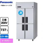 パナソニック 冷凍冷蔵庫 LVシリーズ 業務用冷凍冷蔵機器 1室冷凍 737L（冷凍室170L、冷蔵室567L）  【新品】【メーカー直送品】【代引・土日祝配送・時間指定 不可】 ≪SRR-LV983C≫